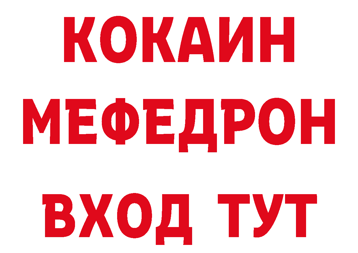 БУТИРАТ буратино рабочий сайт площадка блэк спрут Ковдор