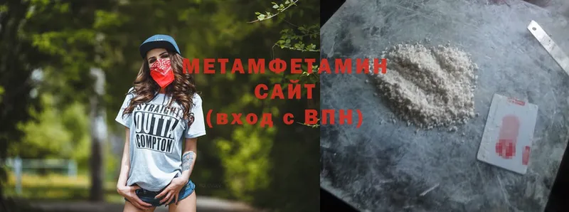 МЕТАМФЕТАМИН Methamphetamine  Ковдор 